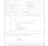 과세전적부심사결정서 (3) 과세전적부심사결정서 (3)